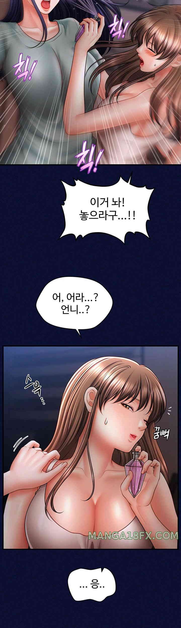 A Guide to Corrupting Them With Hypnosis Raw Chapter 25 image 12