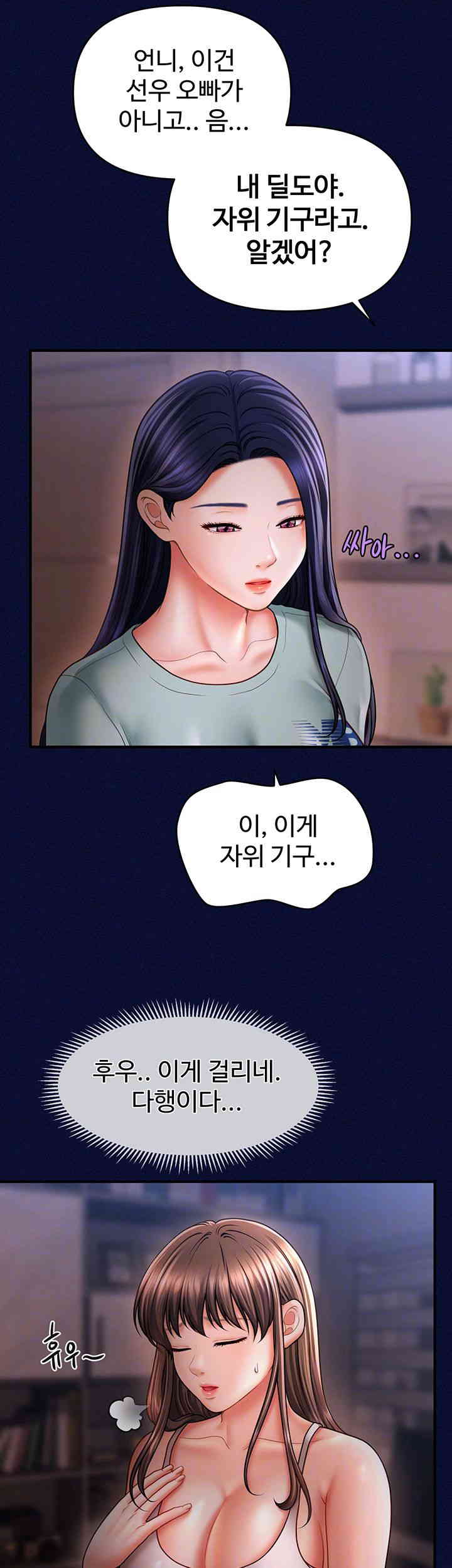 A Guide to Corrupting Them With Hypnosis Raw Chapter 25 image 13