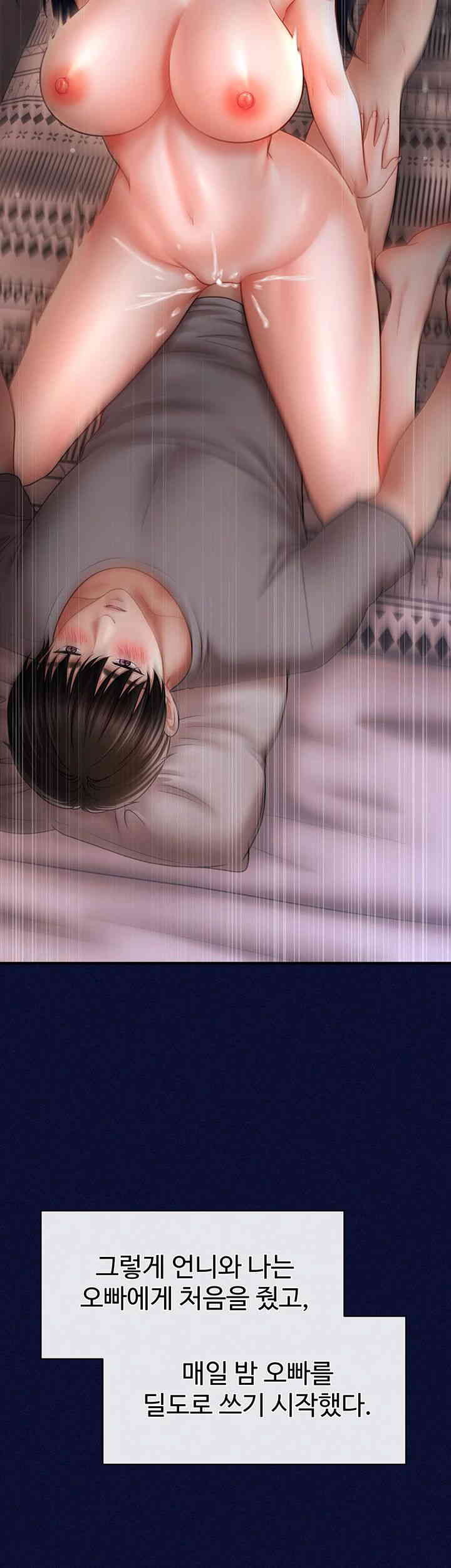 A Guide to Corrupting Them With Hypnosis Raw Chapter 25 image 19