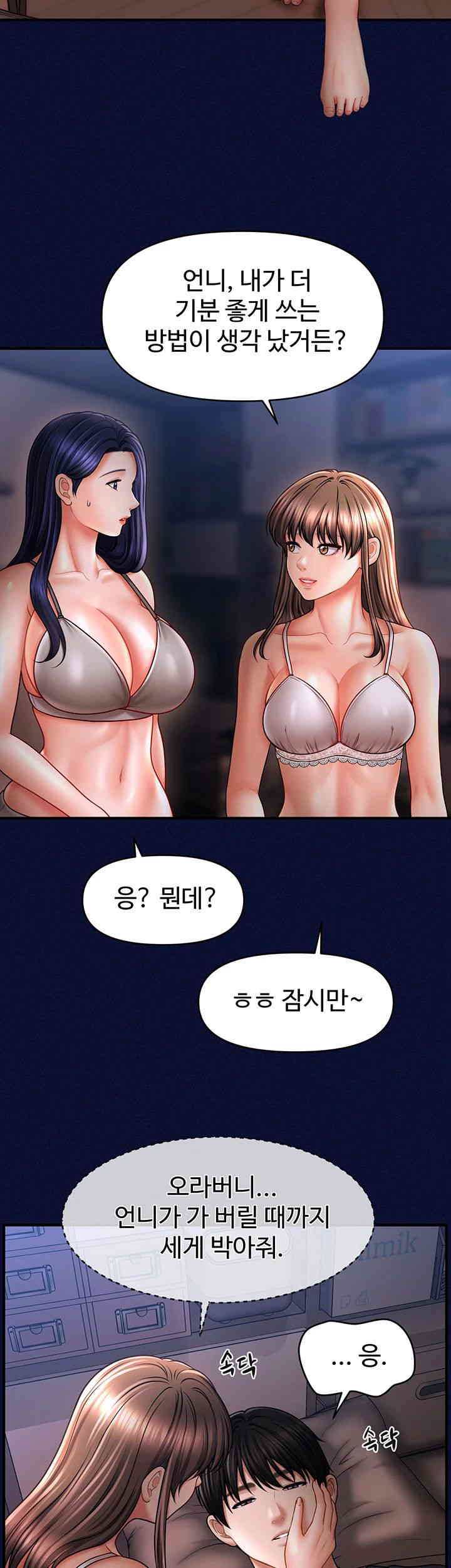 A Guide to Corrupting Them With Hypnosis Raw Chapter 25 image 21