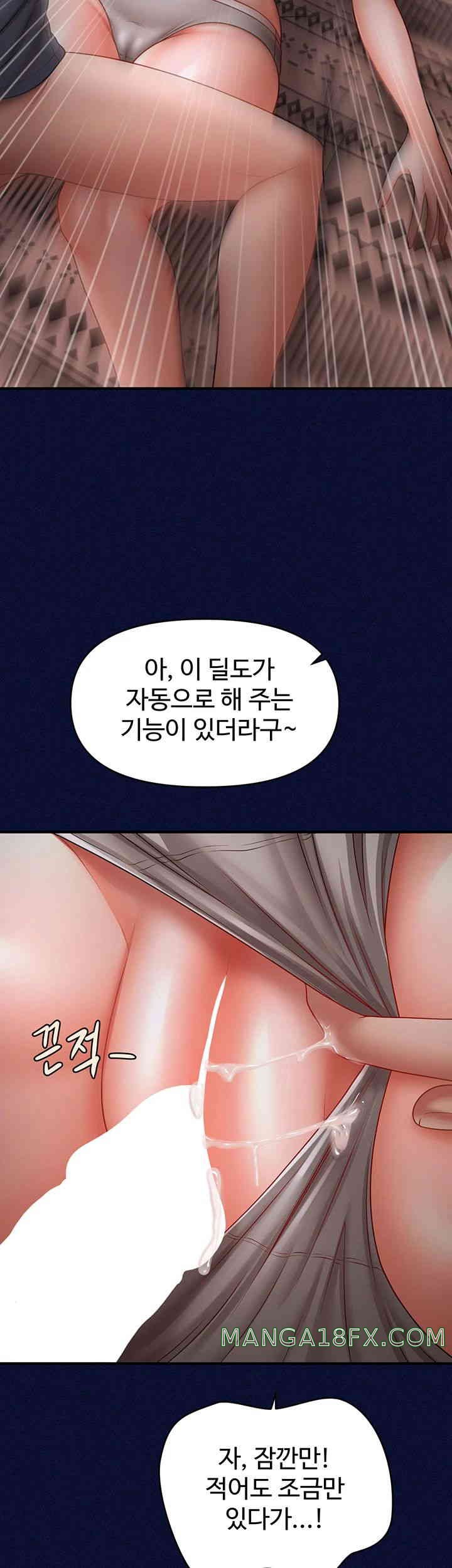 A Guide to Corrupting Them With Hypnosis Raw Chapter 25 image 24