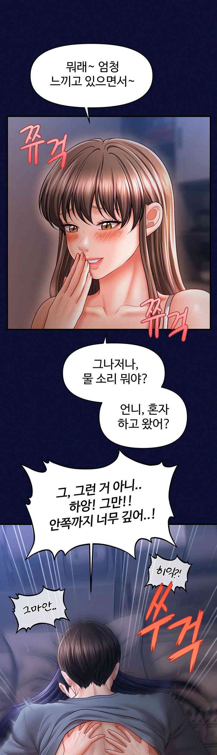 A Guide to Corrupting Them With Hypnosis Raw Chapter 25 image 27
