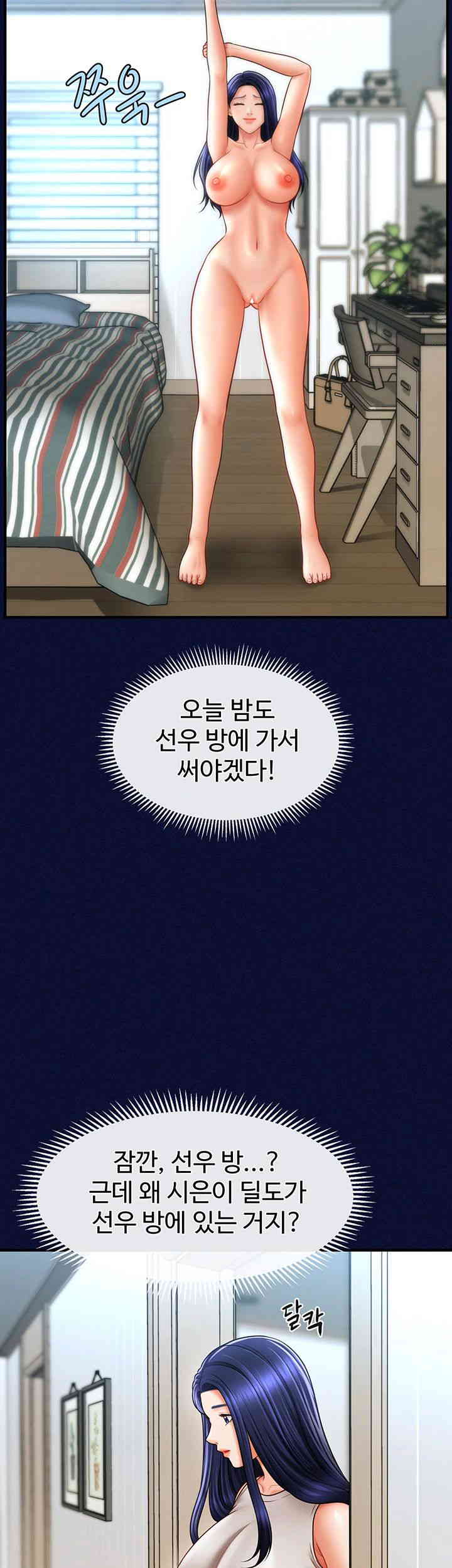 A Guide to Corrupting Them With Hypnosis Raw Chapter 25 image 33