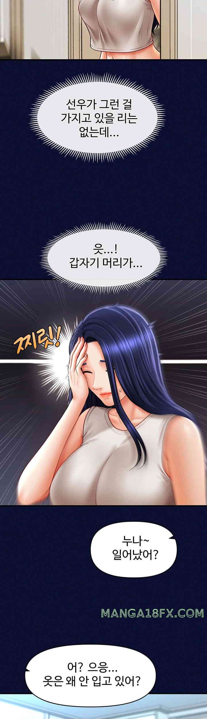 A Guide to Corrupting Them With Hypnosis Raw Chapter 25 image 34
