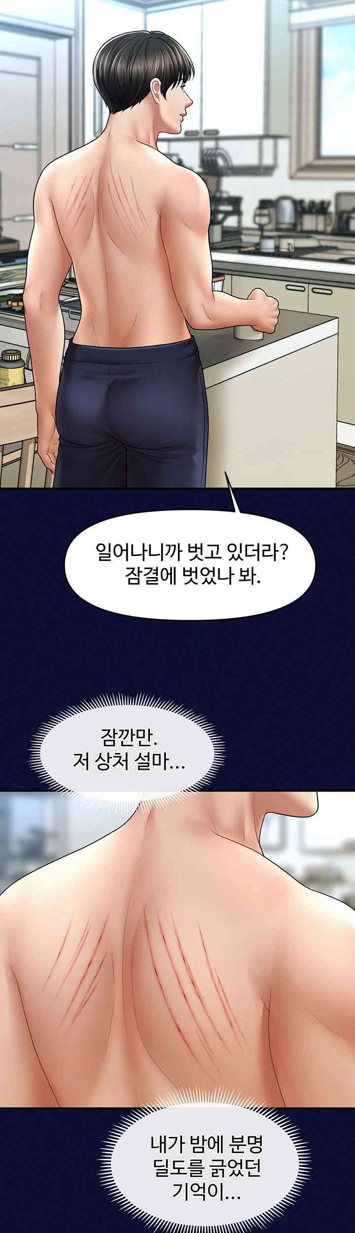 A Guide to Corrupting Them With Hypnosis Raw Chapter 25 image 35