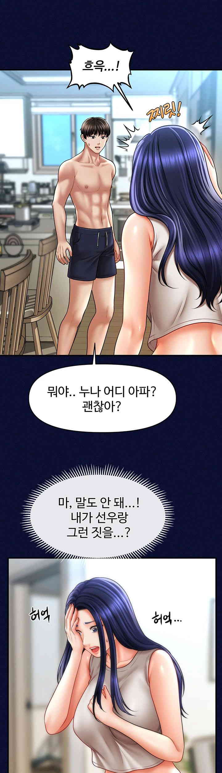 A Guide to Corrupting Them With Hypnosis Raw Chapter 25 image 37