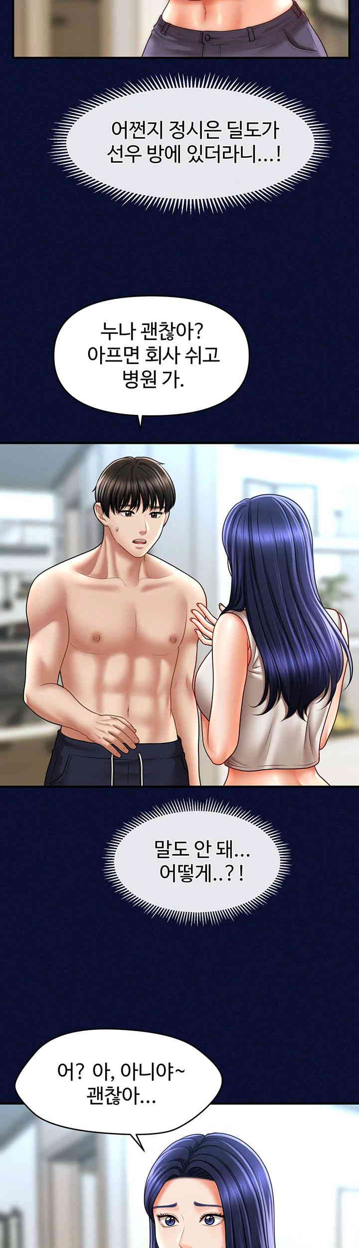 A Guide to Corrupting Them With Hypnosis Raw Chapter 25 image 38