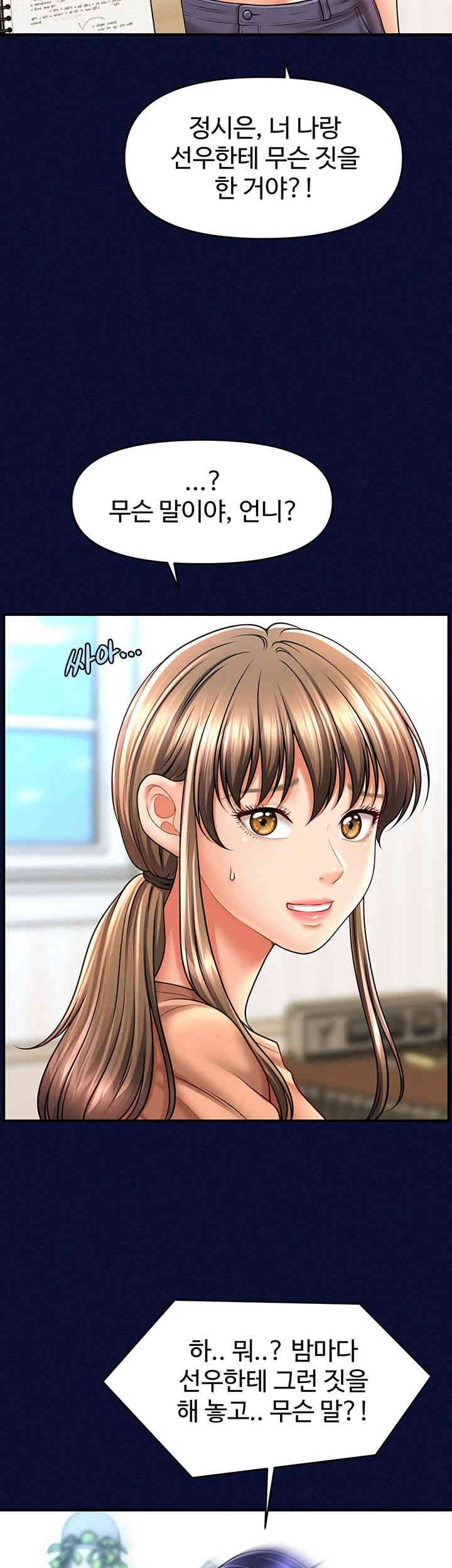 A Guide to Corrupting Them With Hypnosis Raw Chapter 25 image 41