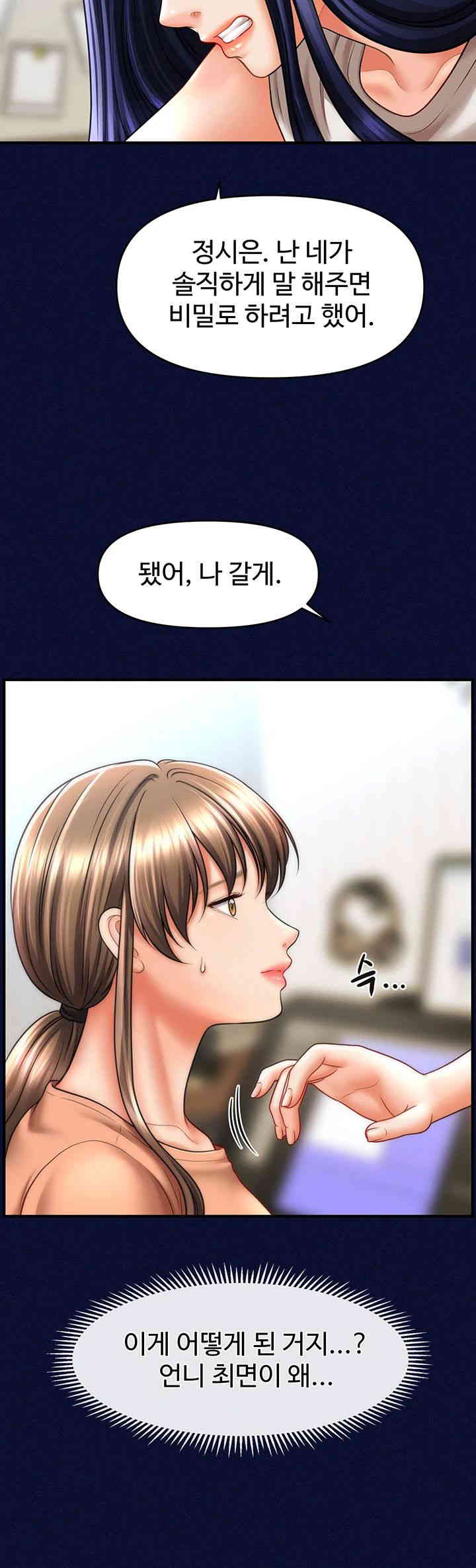 A Guide to Corrupting Them With Hypnosis Raw Chapter 25 image 44