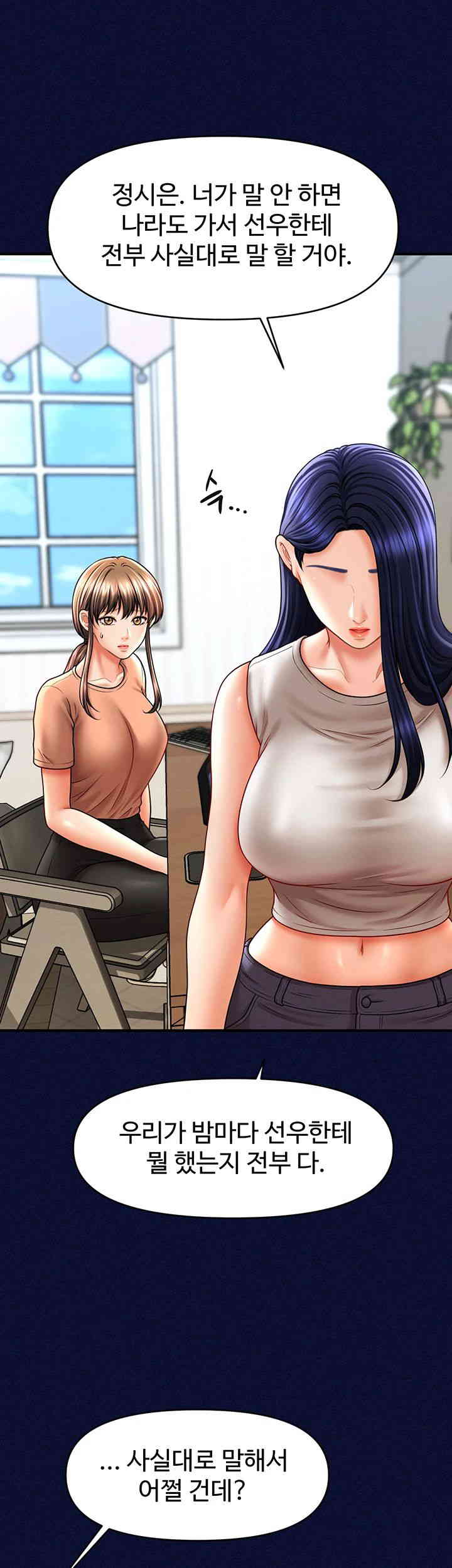 A Guide to Corrupting Them With Hypnosis Raw Chapter 25 image 45