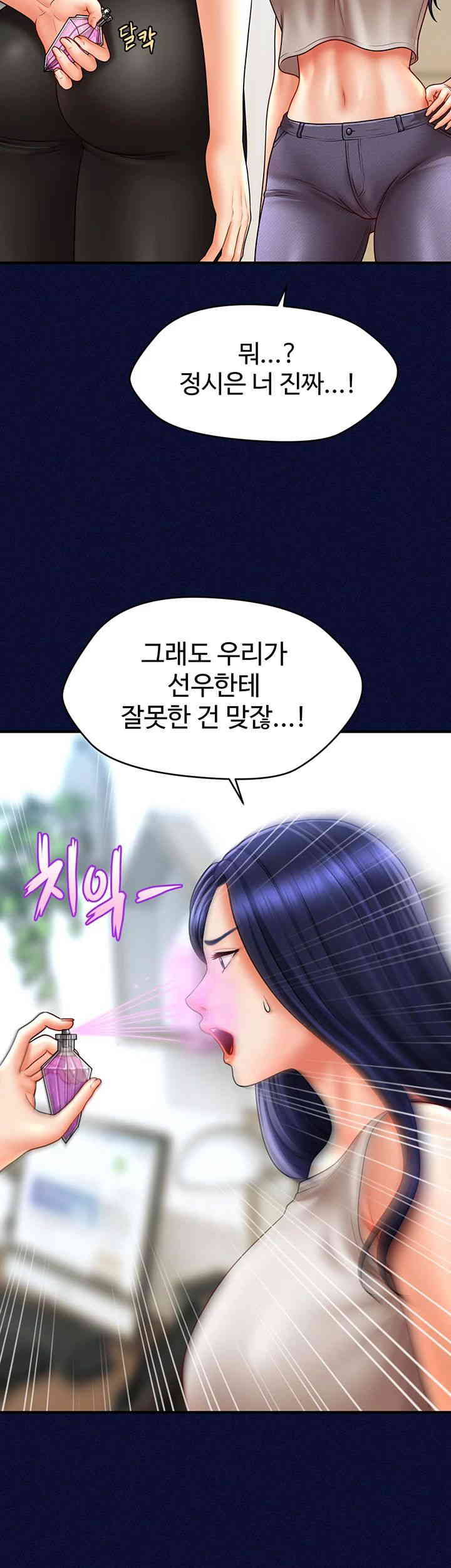 A Guide to Corrupting Them With Hypnosis Raw Chapter 25 image 47