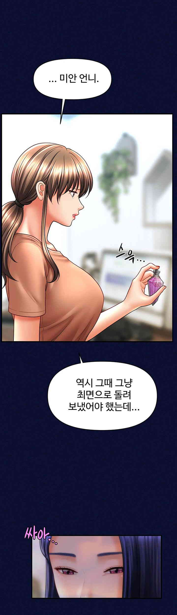 A Guide to Corrupting Them With Hypnosis Raw Chapter 25 image 48