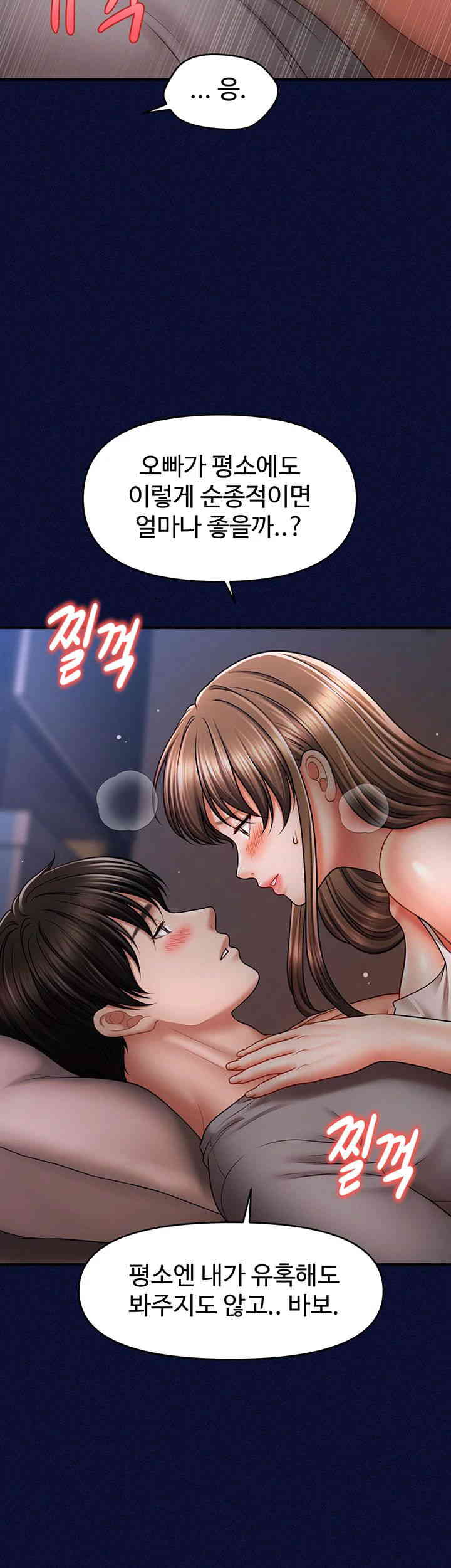 A Guide to Corrupting Them With Hypnosis Raw Chapter 25 image 4