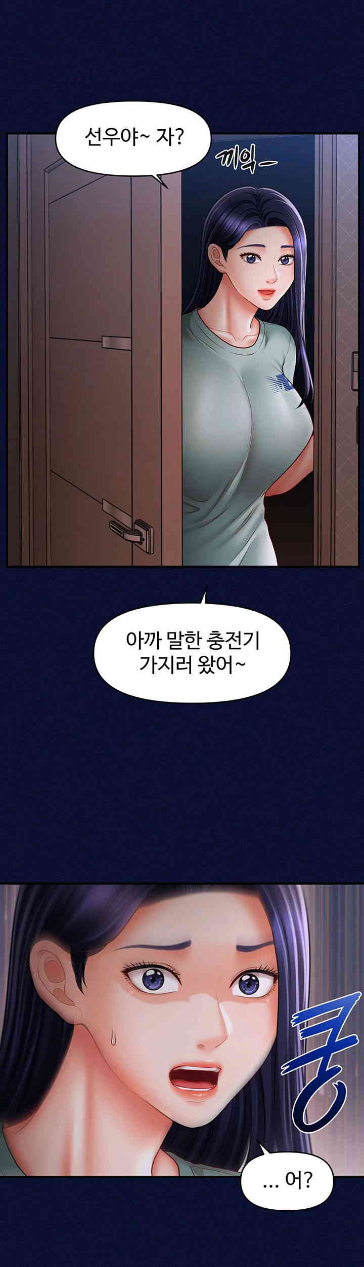 A Guide to Corrupting Them With Hypnosis Raw Chapter 25 image 6