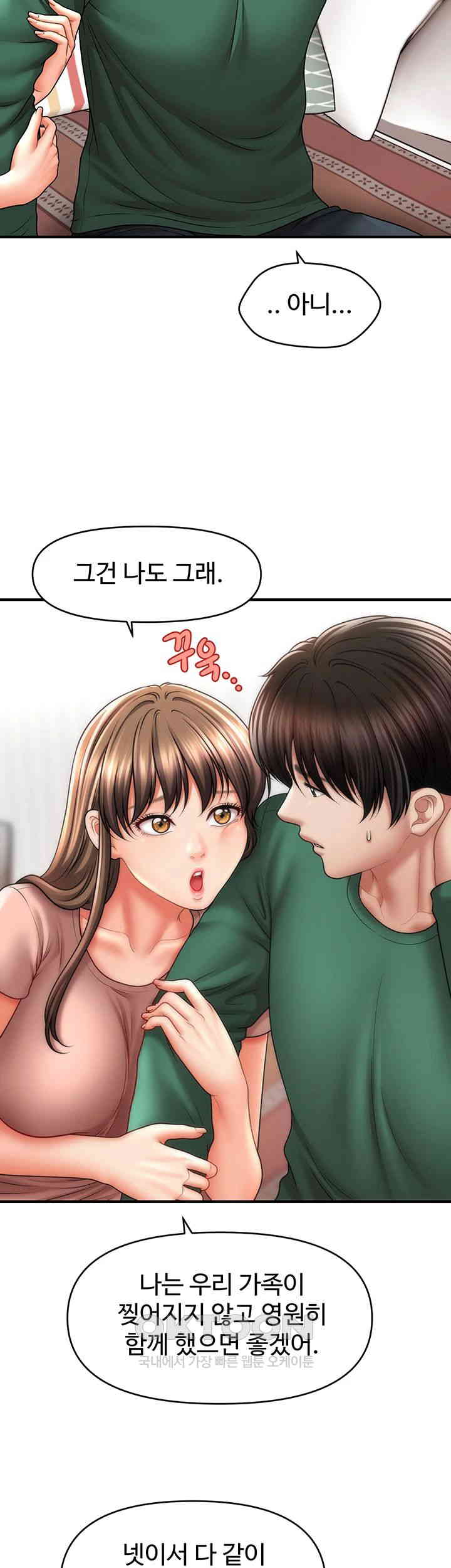 A Guide to Corrupting Them With Hypnosis Raw Chapter 26 image 10