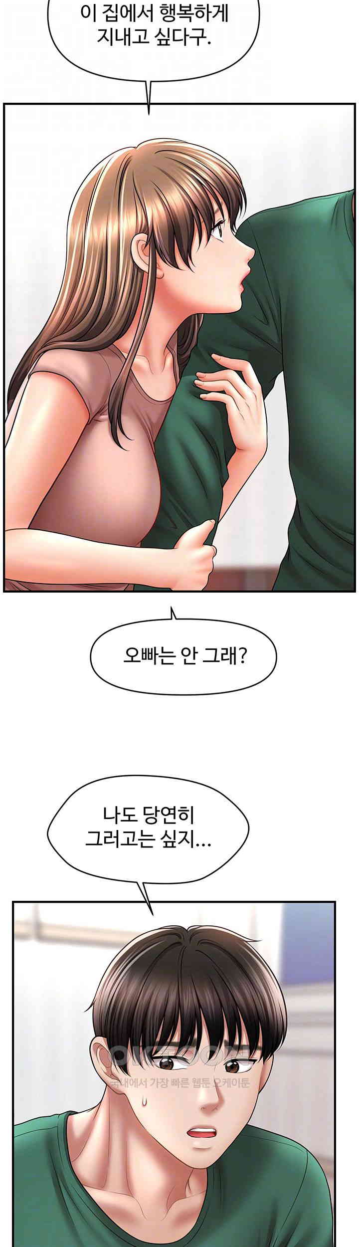 A Guide to Corrupting Them With Hypnosis Raw Chapter 26 image 11