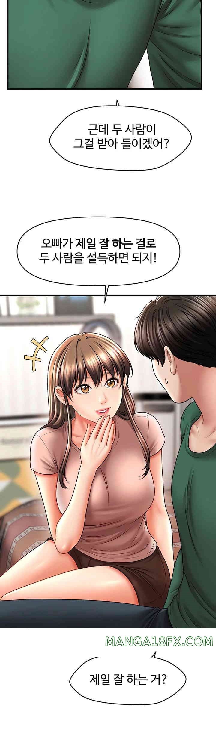 A Guide to Corrupting Them With Hypnosis Raw Chapter 26 image 12