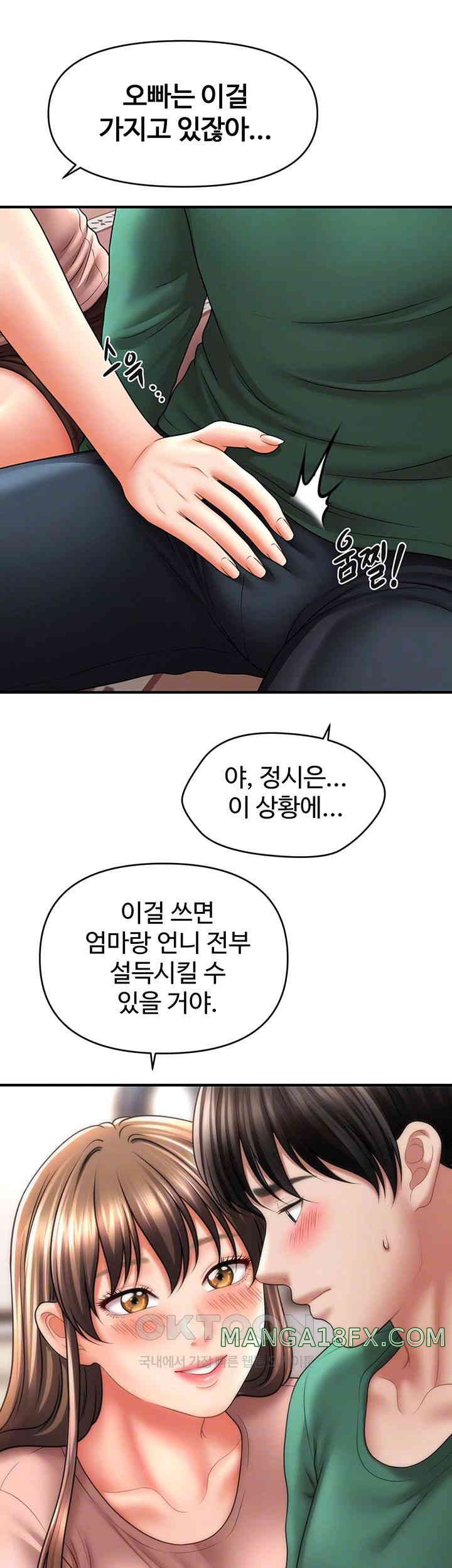 A Guide to Corrupting Them With Hypnosis Raw Chapter 26 image 13