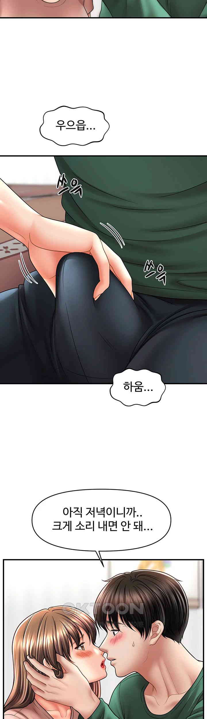 A Guide to Corrupting Them With Hypnosis Raw Chapter 26 image 17