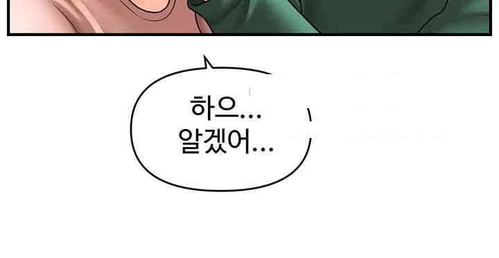 A Guide to Corrupting Them With Hypnosis Raw Chapter 26 image 18