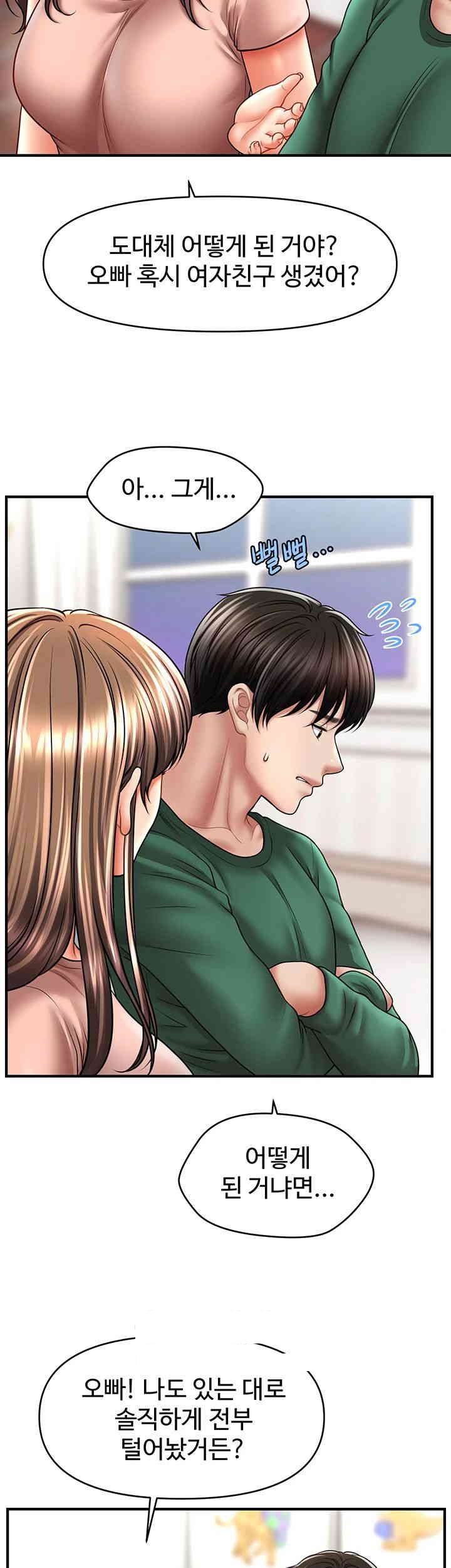 A Guide to Corrupting Them With Hypnosis Raw Chapter 26 image 1