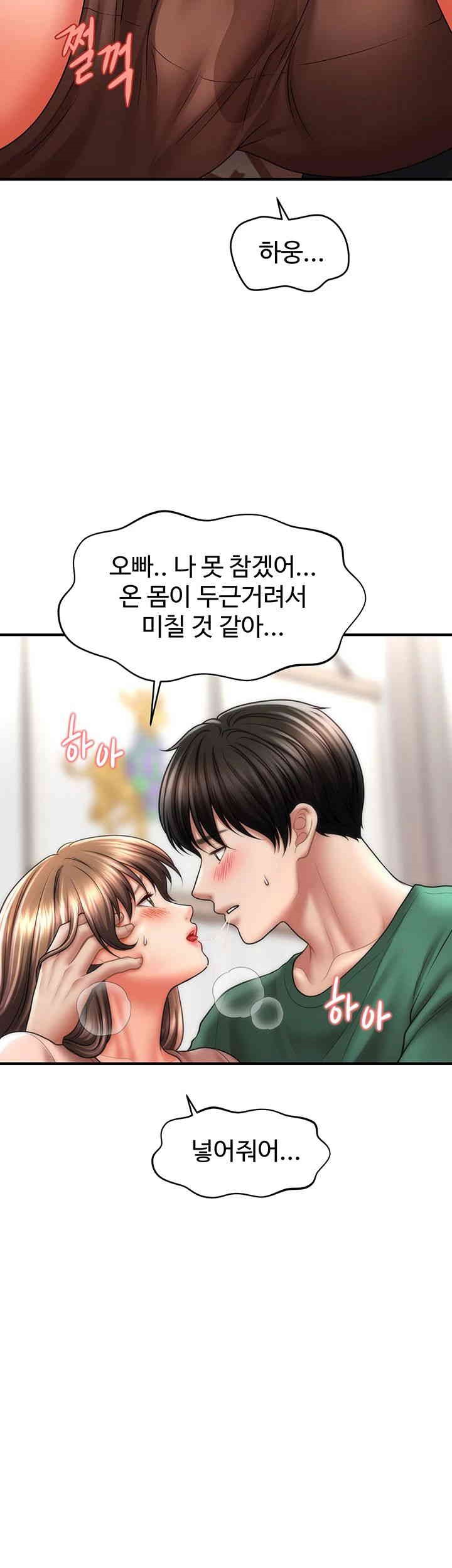 A Guide to Corrupting Them With Hypnosis Raw Chapter 26 image 20