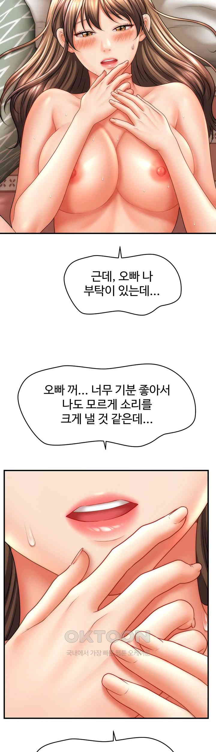 A Guide to Corrupting Them With Hypnosis Raw Chapter 26 image 24