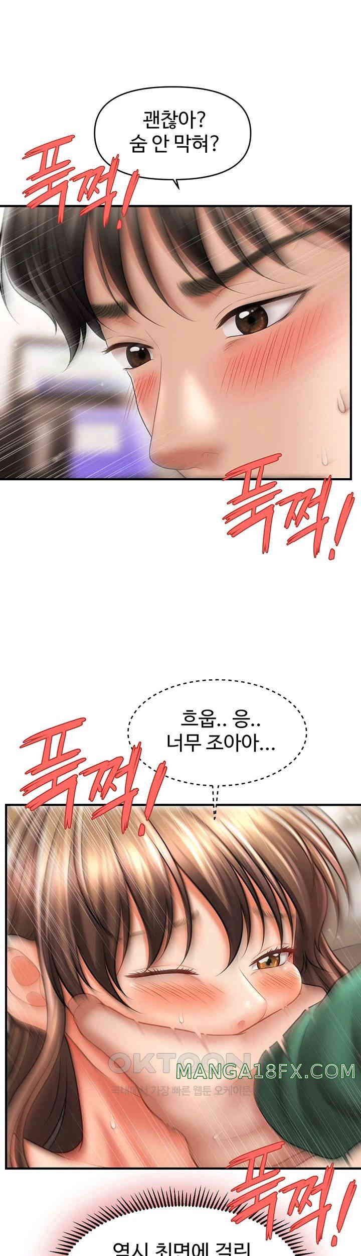 A Guide to Corrupting Them With Hypnosis Raw Chapter 26 image 28