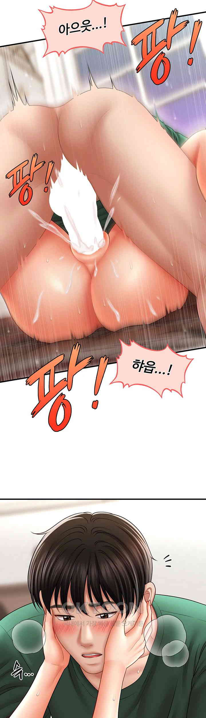 A Guide to Corrupting Them With Hypnosis Raw Chapter 26 image 31