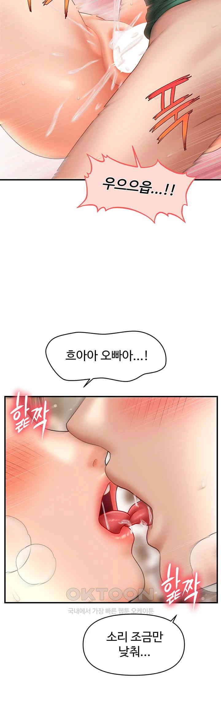 A Guide to Corrupting Them With Hypnosis Raw Chapter 26 image 36