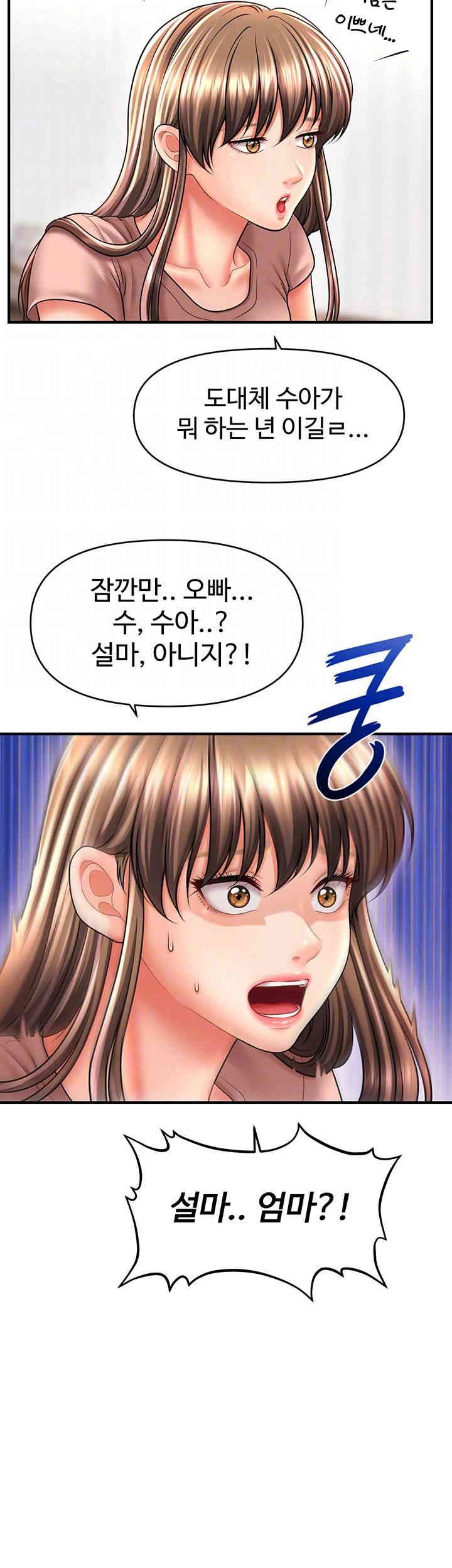 A Guide to Corrupting Them With Hypnosis Raw Chapter 26 image 3
