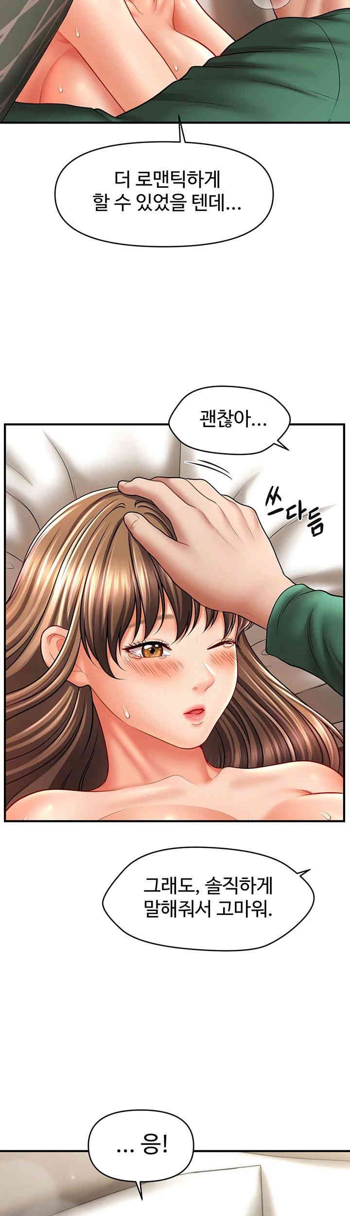 A Guide to Corrupting Them With Hypnosis Raw Chapter 26 image 42