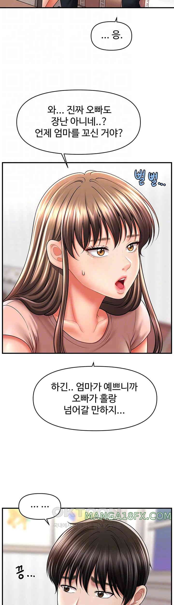 A Guide to Corrupting Them With Hypnosis Raw Chapter 26 image 5