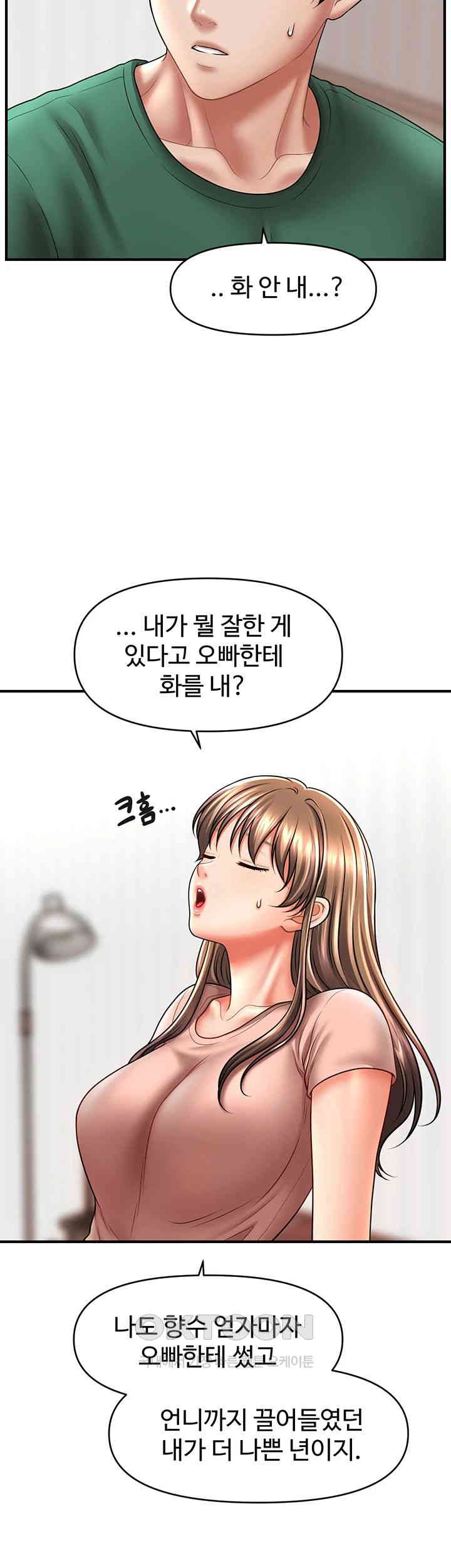 A Guide to Corrupting Them With Hypnosis Raw Chapter 26 image 6