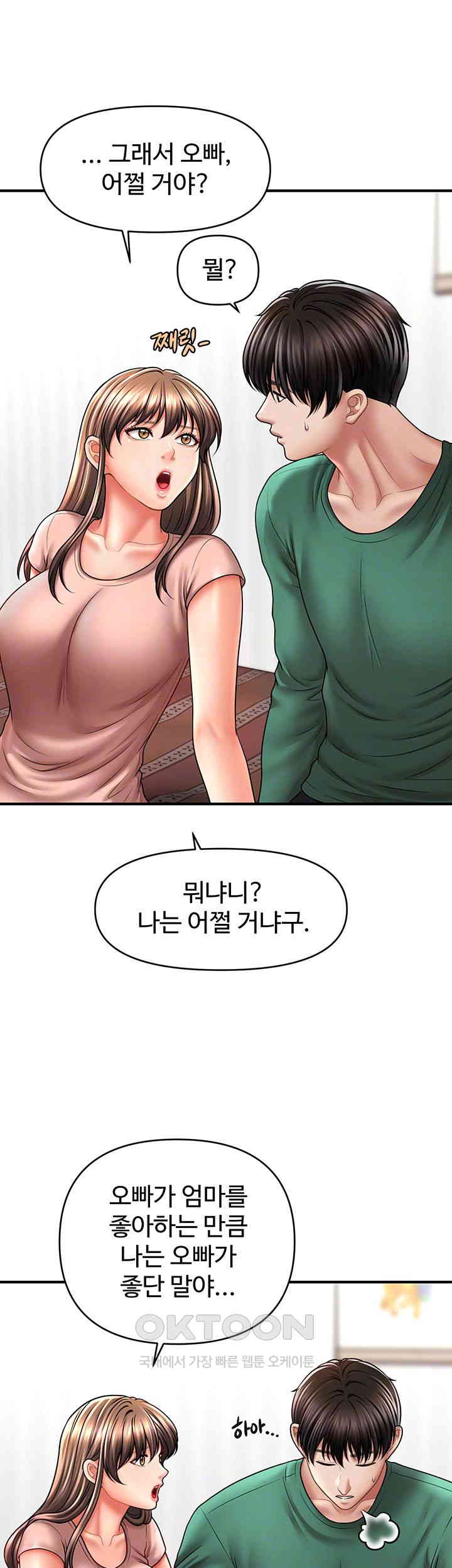 A Guide to Corrupting Them With Hypnosis Raw Chapter 26 image 7