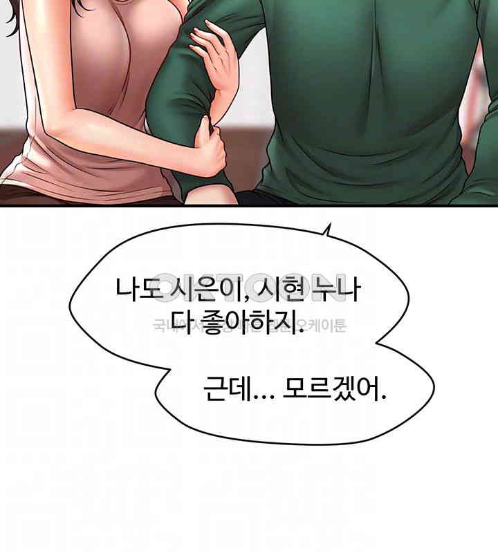 A Guide to Corrupting Them With Hypnosis Raw Chapter 26 image 8