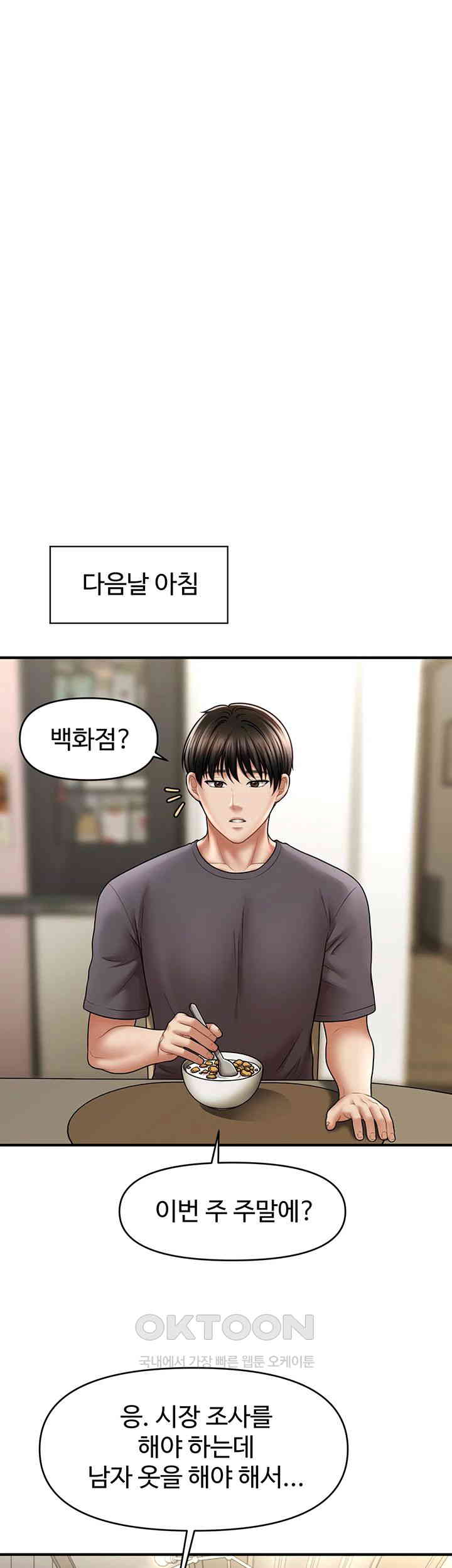 A Guide to Corrupting Them With Hypnosis Raw Chapter 27 image 9