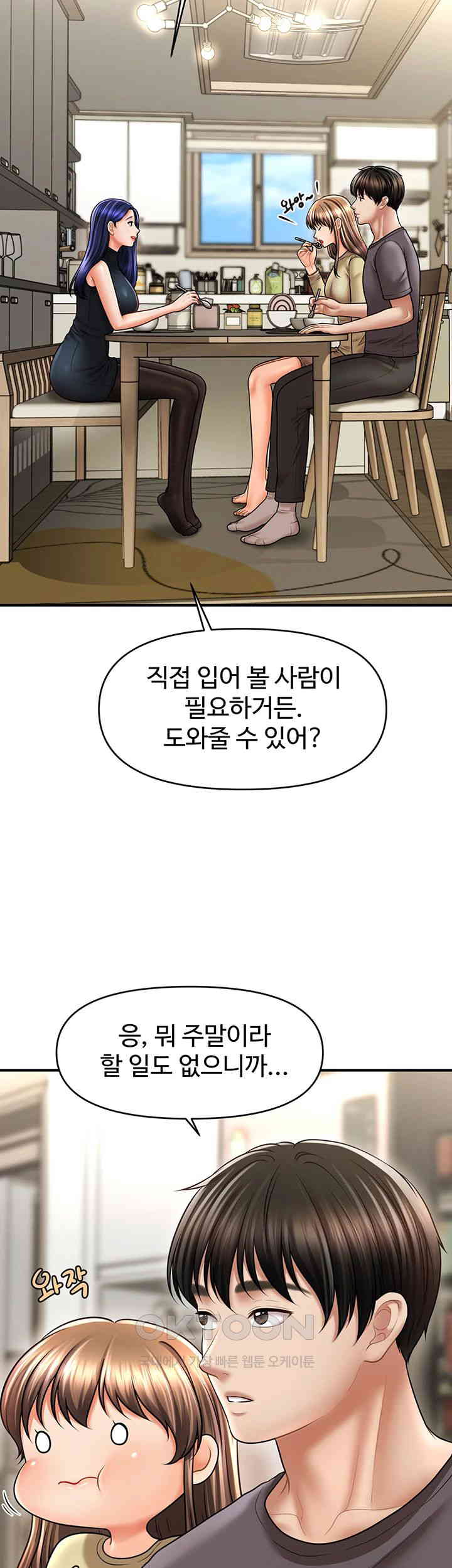 A Guide to Corrupting Them With Hypnosis Raw Chapter 27 image 10