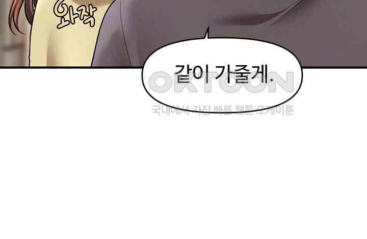 A Guide to Corrupting Them With Hypnosis Raw Chapter 27 image 11