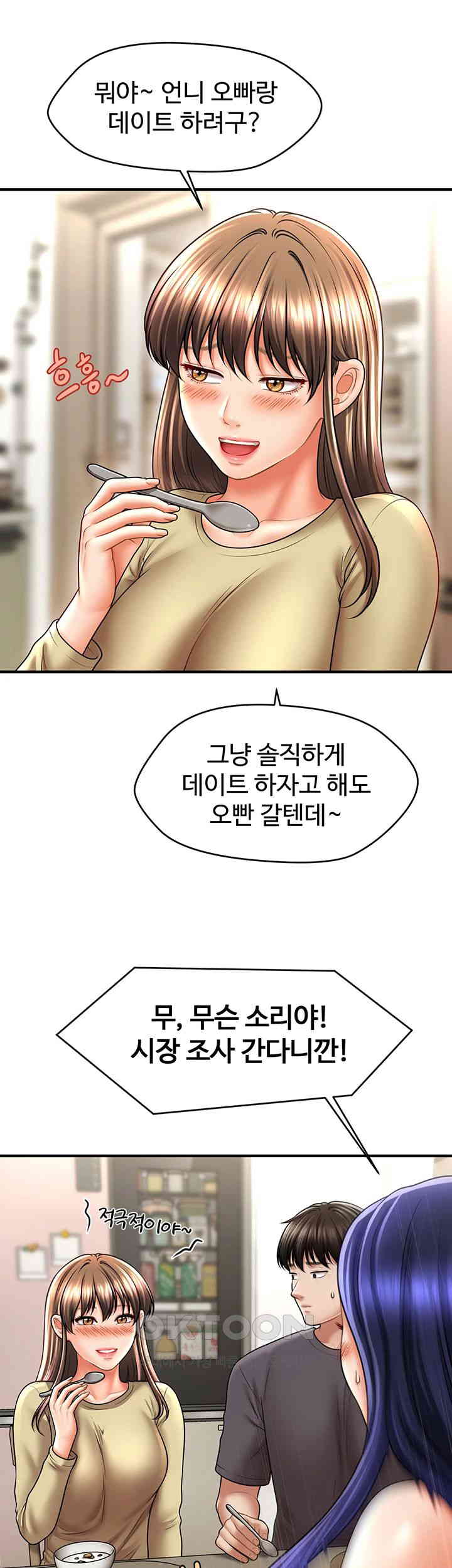 A Guide to Corrupting Them With Hypnosis Raw Chapter 27 image 12