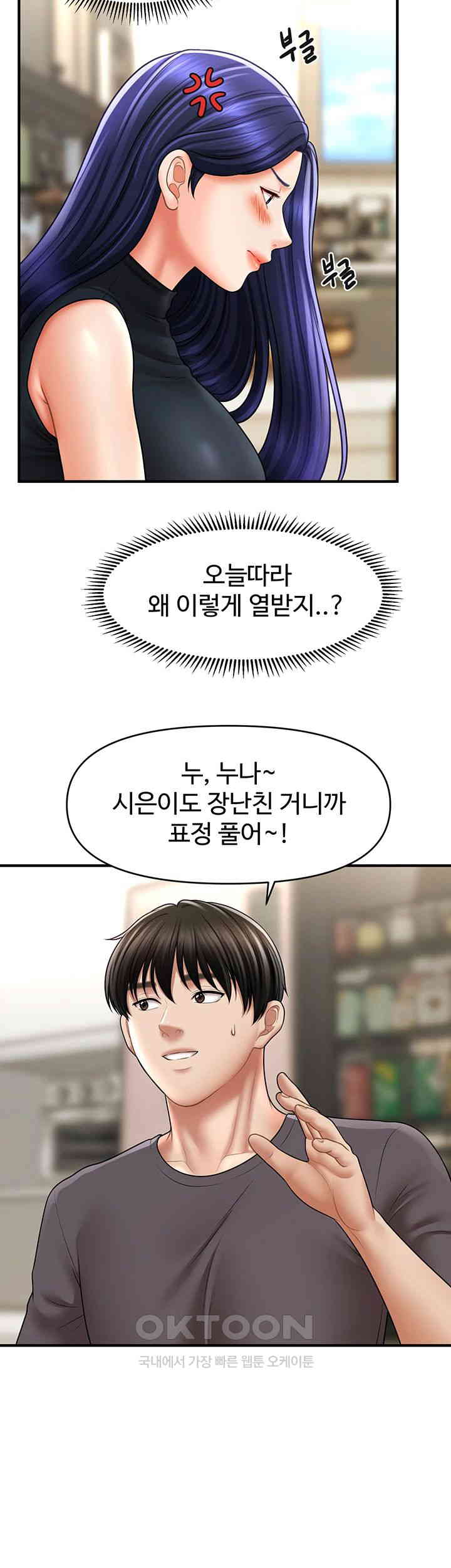 A Guide to Corrupting Them With Hypnosis Raw Chapter 27 image 14