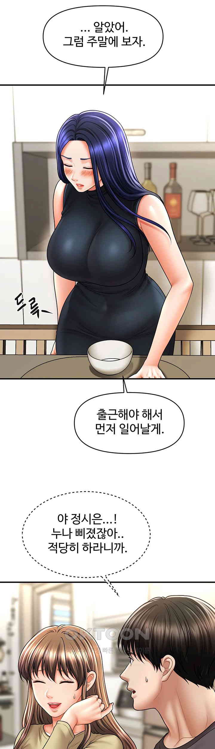 A Guide to Corrupting Them With Hypnosis Raw Chapter 27 image 15