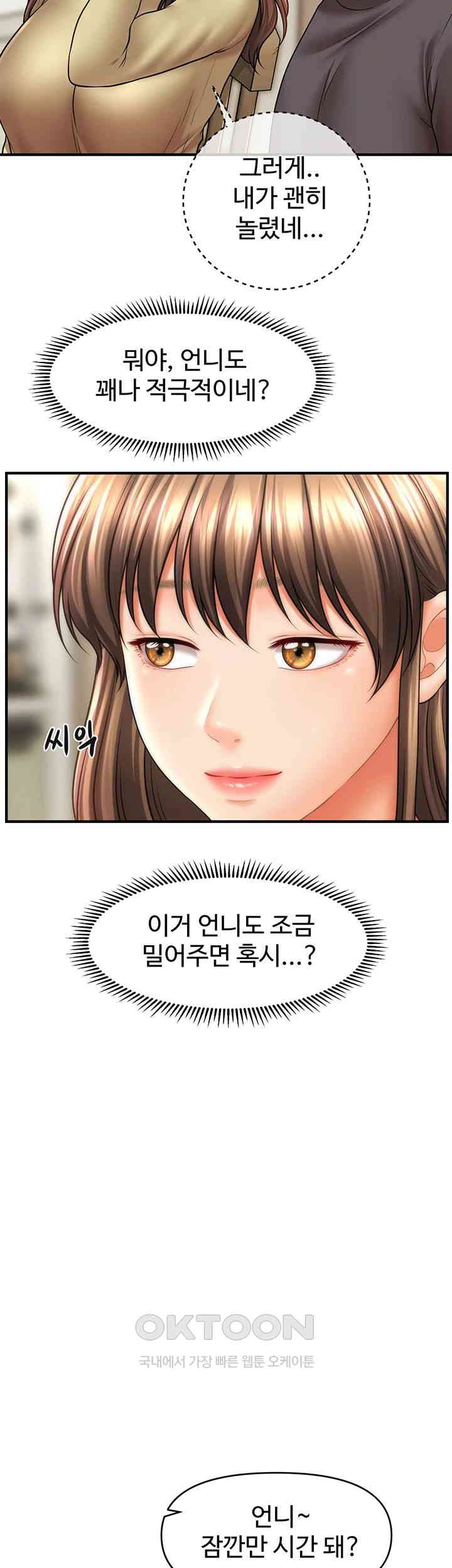 A Guide to Corrupting Them With Hypnosis Raw Chapter 27 image 16