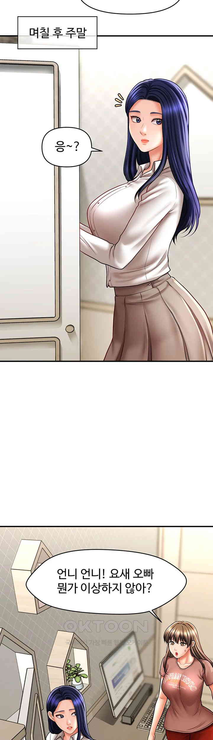A Guide to Corrupting Them With Hypnosis Raw Chapter 27 image 17