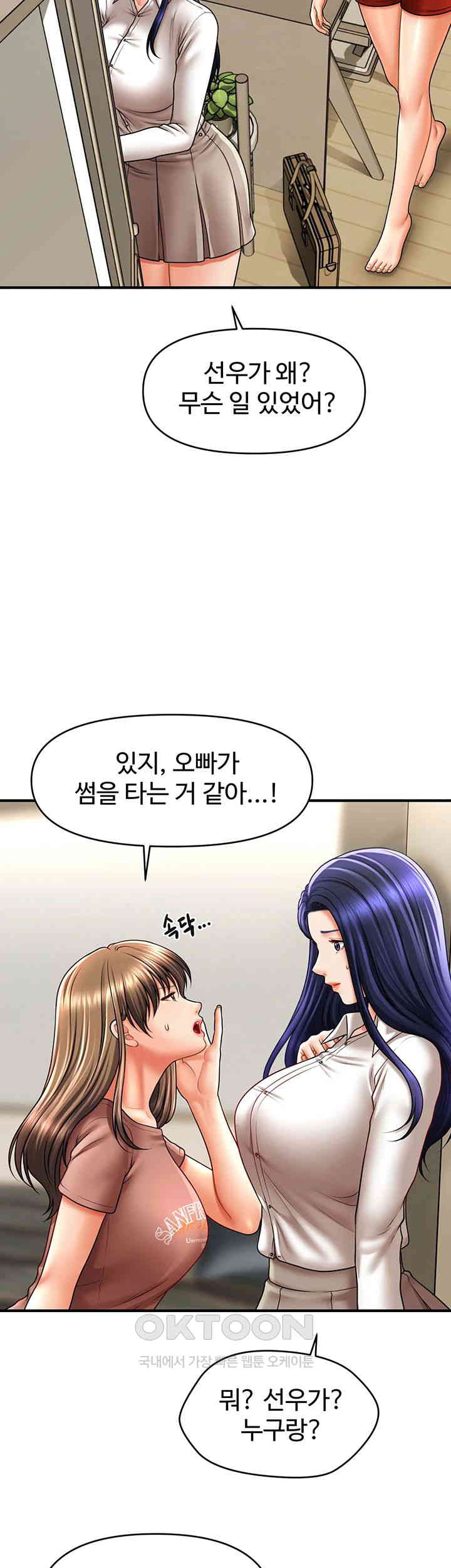 A Guide to Corrupting Them With Hypnosis Raw Chapter 27 image 18