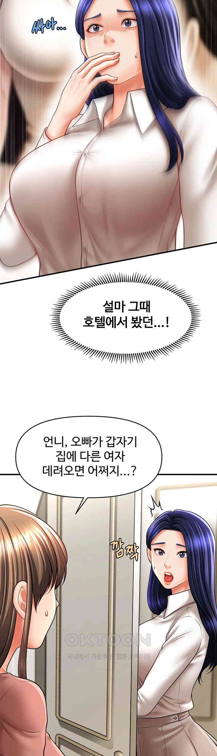 A Guide to Corrupting Them With Hypnosis Raw Chapter 27 image 20