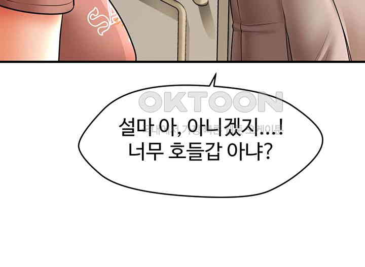 A Guide to Corrupting Them With Hypnosis Raw Chapter 27 image 21