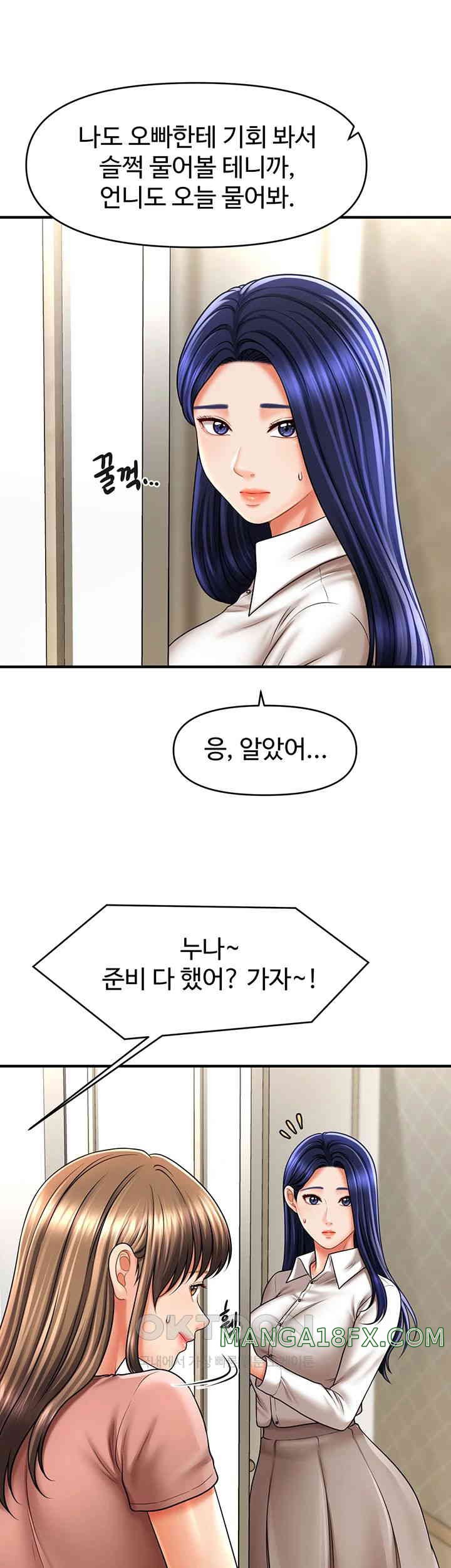 A Guide to Corrupting Them With Hypnosis Raw Chapter 27 image 23