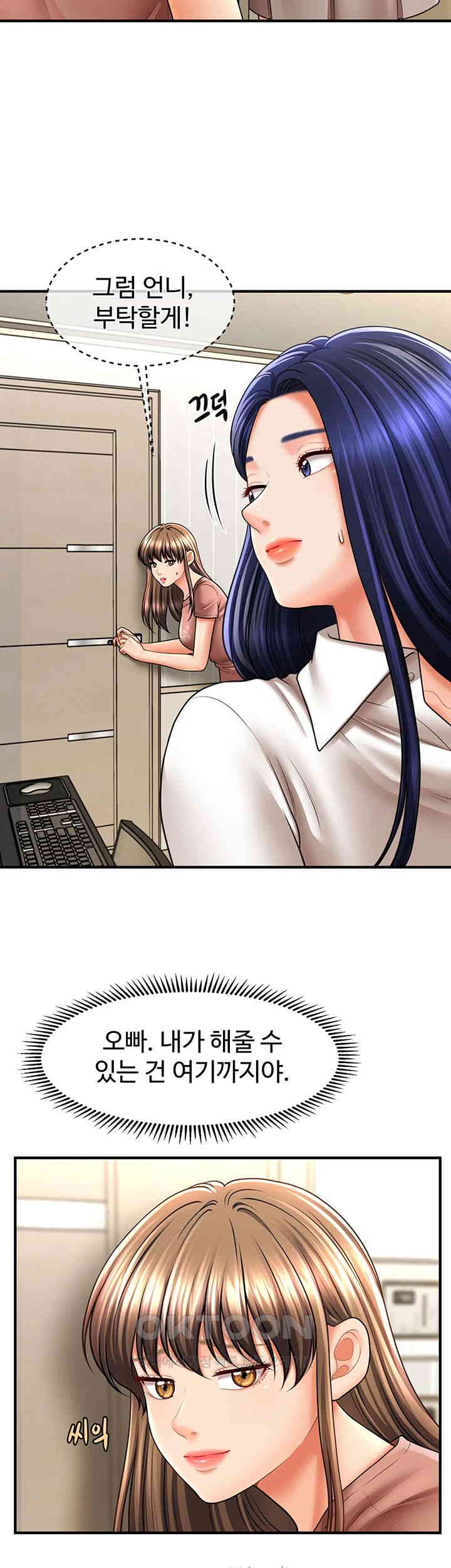 A Guide to Corrupting Them With Hypnosis Raw Chapter 27 image 24