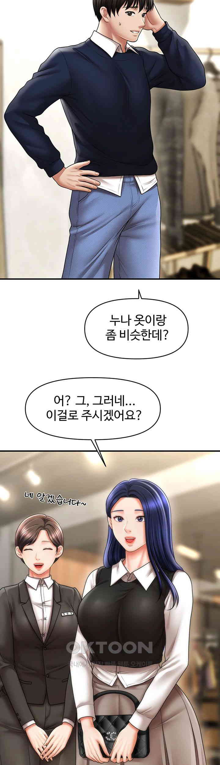 A Guide to Corrupting Them With Hypnosis Raw Chapter 27 image 26